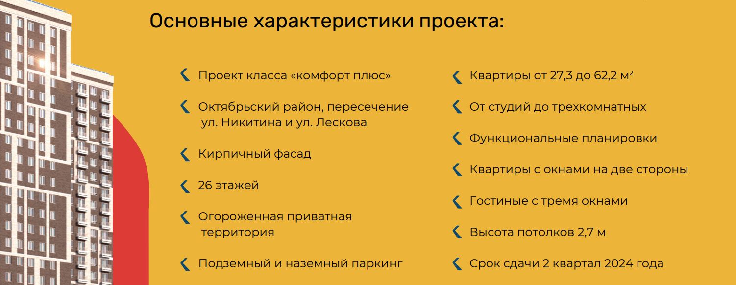 Стартовало предбронирование в жилом доме 