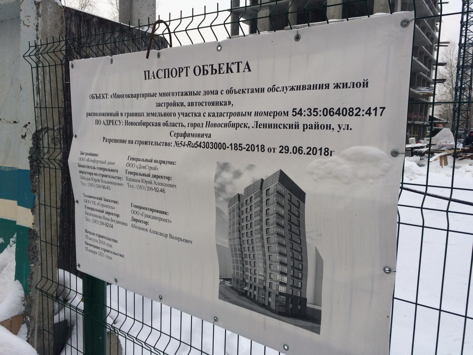 СКОРО открытие продаж ЖК 