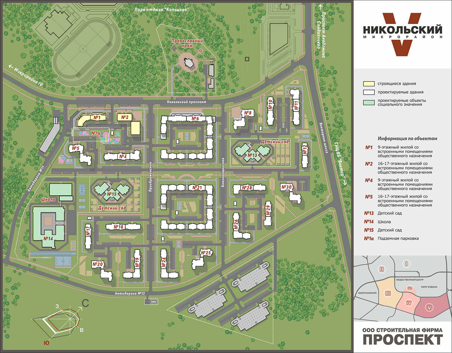 Кольцово новосибирск план застройки